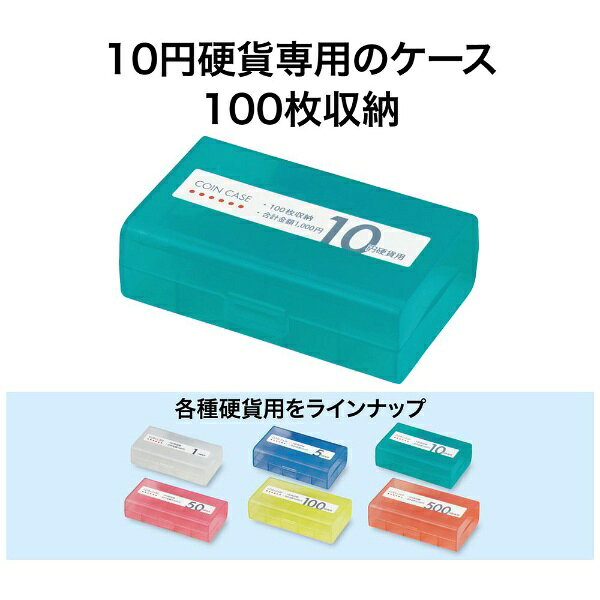 オープン工業｜OPEN INDUSTRIES OP　コインケース　10円用 M-10W