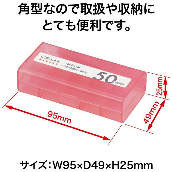 オープン工業｜OPEN INDUSTRIES OP　コインケース　50円用 M-50W