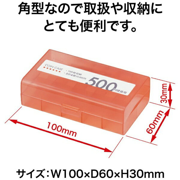 オープン工業｜OPEN INDUSTRIES OP　コインケース　500円用 M-500W