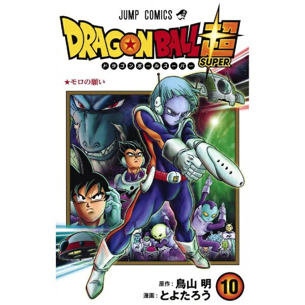 楽天市場】ドラゴンボール 10巻の通販