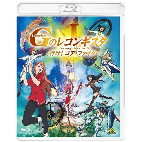 バンダイナムコフィルムワークス｜Bandai Namco Filmworks 劇場版『ガンダム Gのレコンギスタ 1』「行け！コア/ファイター」 通常版【ブルーレイ】 【代金引換配送不可】