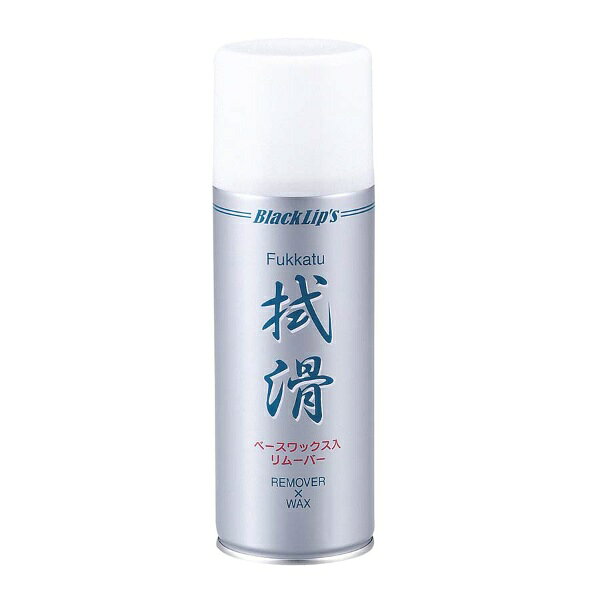 キャプテンスタッグ｜CAPTAIN STAG ベースインリムーバー(420ml） JA-5915