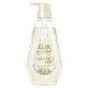 ユニリーバJCM|Unilever LUX(ラックス)ルミニークボタニカルピュアシャンプーポンプ(450g)