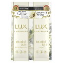 ユニリーバJCM|Unilever LUX(ラックス)ルミニークボタニカルピュアサシェセット(10g+10g)