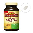 大塚製薬｜Otsuka NatureMade（ネイチャーメイド）カルシウム（200粒）【rb_pcp】