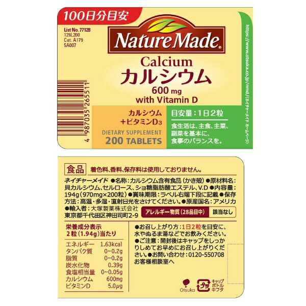 大塚製薬|Otsuka NatureMade(...の紹介画像2