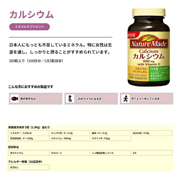 大塚製薬|Otsuka NatureMade(...の紹介画像3