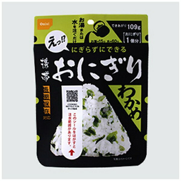 尾西食品｜Onisi Foods 携帯おにぎり 530077000 わかめ