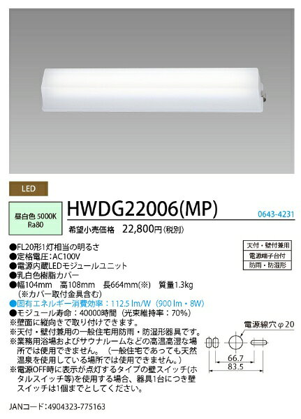 �ۥ��륯����HotaluX HWDG22006(MP) HWDG22006(MP)