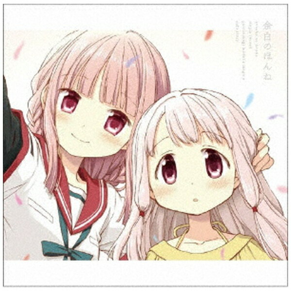 スマートフォンゲーム『マギアレコード 魔法少女まどか☆マギカ外伝』のエンディング楽曲と、新規キャラクターソング・ボイスドラマを収録したキャラクターソングCD！特典BDには『マギアレコード 魔法少女まどか☆マギカ外伝』のノンクレジットEDムービーを収録！（C）Magica Quartet/Aniplex・Magia Record PartnersCD＋Blu-ray ※本商品が対象となるクーポンは、その期間終了後、同一内容でのクーポンが継続発行される場合がございます。