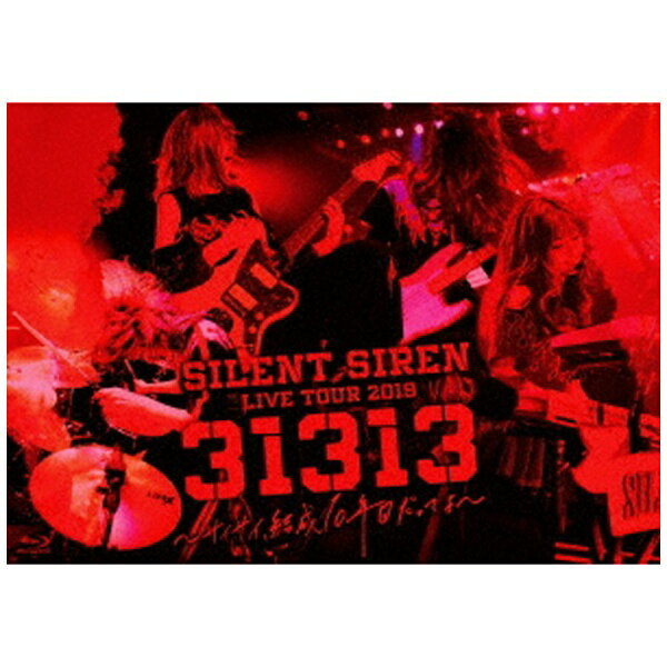 ユニバーサルミュージック｜UNIVERSAL MUSIC SILENT SIREN/ SILENT SIREN LIVE TOUR 2019『31313』 〜 サイサイ、結成10年目だってよ 〜 supported by 天下一品 ＠ Zepp DiverCity 初回限定盤【ブルーレイ】 【代金引換配送不可】