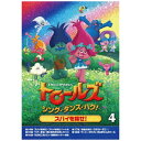 NBCユニバーサル|NBC Universal Entertainment トロールズ:シング・ダンス・ハグ!Vol.4【DVD】 【代金引換配送不可】
