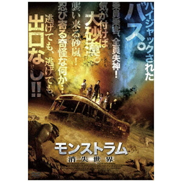 Europe - アドニス・スクウェア｜Adonis Square モンストラム/消失世界【DVD】 【代金引換配送不可】