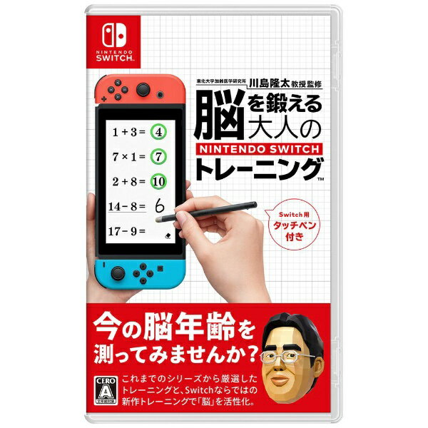 任天堂｜Nintendo 東北大学加齢医学研究所 川島隆太教授監修 脳を鍛える大人のNintendo Switchトレーニング[ニンテンドースイッチ ソフト]【Switch】 