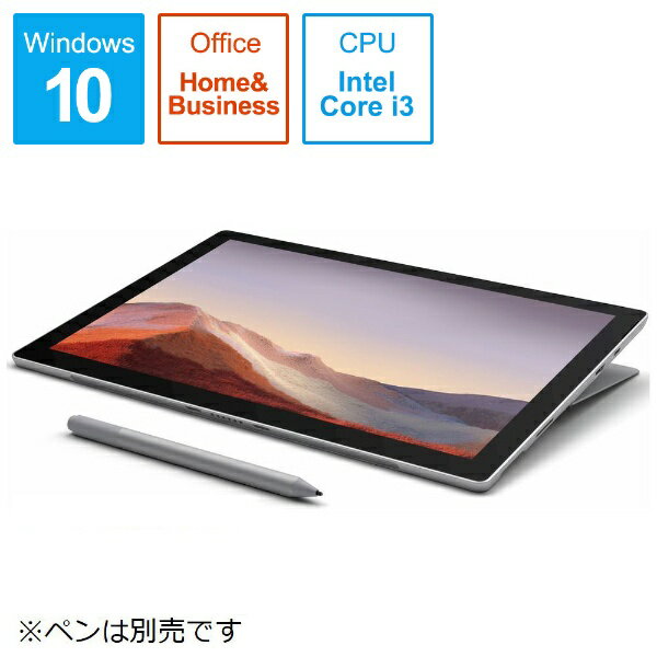 マイクロソフト　Microsoft SurfacePro7 [12.3型 /SSD 128GB /メモリ 4GB /Intel Core i3 /プラチナ/2019年] VDH-00012 Windowsタブレット サーフェスプロ7[タブレット 本体 12インチ][VDH00012]【rb_winupg】