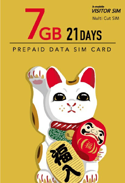 日本通信｜Japan Communications マルチカットSIM ドコモ回線 「b-mobile VISITOR SIM 7GB 21days Prepaid」 BM-VSC2-7GB21DC [マルチSIM /SMS非対応]