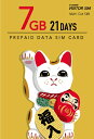 日本通信｜Japan Communications マルチカットSIM ドコモ回線 「b-mobile VISITOR SIM 7GB 21days Prepaid」 BM-VSC2-7GB21DC マルチSIM /SMS非対応