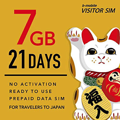 楽天ビック(ビックカメラ×楽天)の日本通信｜Japan Communications マルチカットSIM ドコモ回線 「b-mobile VISITOR SIM 7GB 21days Prepaid」 BM-VSC2-7GB21DC [マルチSIM /SMS非対応]｜アングル2