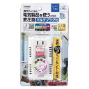 ヤザワ｜YAZAWA 海外旅行用マルチプラグ変圧器130V240V300120W HTCM300M