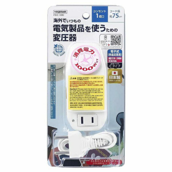 楽天楽天ビック（ビックカメラ×楽天）ヤザワ｜YAZAWA 海外旅行用変圧器 240V 1000W ホワイト