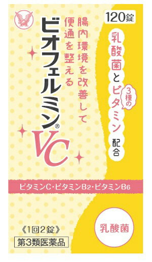 【第3類医薬品】ビオフェルミンVC120錠(便秘薬)〔整腸剤〕大正製薬　Taisho