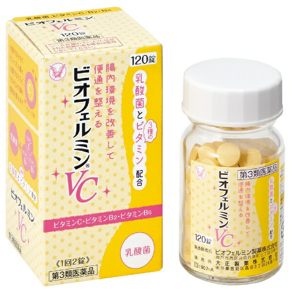 【第3類医薬品】ビオフェルミンVC120錠(便秘薬)〔整腸剤〕大正製薬　Taisho