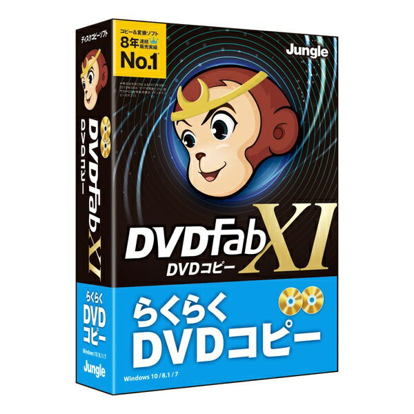 ジャングル｜Jungle DVDFab XI DVD コピー JP004681