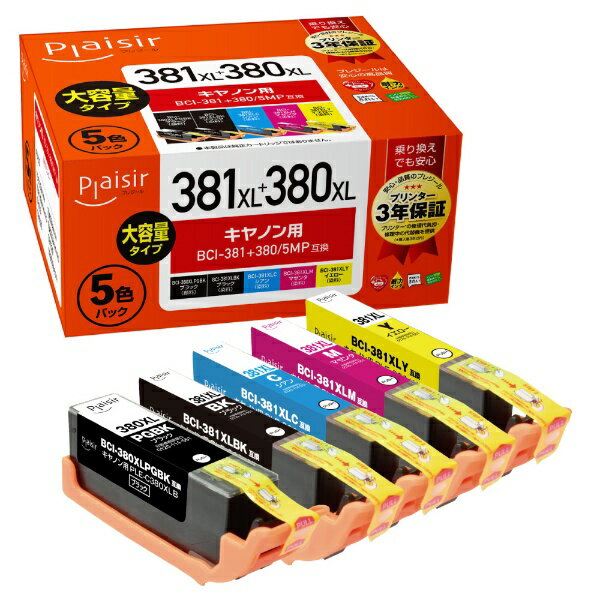 【エントリーで最大2万ポイント当たる｜1/20まで】 plaisir｜プレジール 互換プリンターインク [キヤノ..