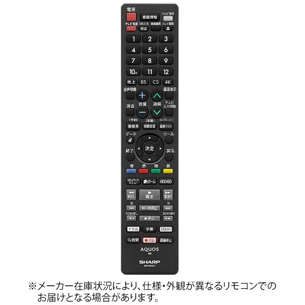 シャープ｜SHARP AQUOSブルーレイ用 ブルーレイレコーダー純正リモコン AN-65RC1 AN-65RC1