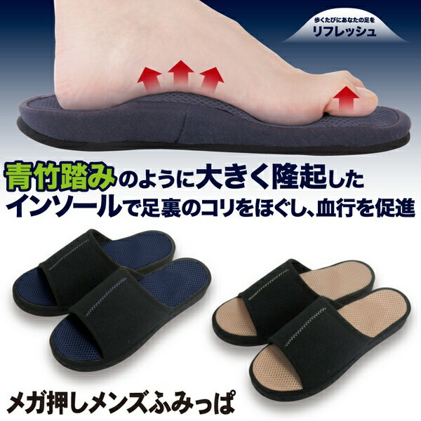 アルファックス｜alphax 男のメガ押しふみっぱ(25.0〜27.0cm/ネイビー） 0508021