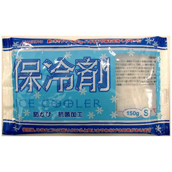 アサヒ興洋|Asahikoyo 保冷剤 150g...の商品画像