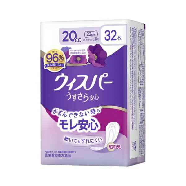 �E�B�X�p�[ ����������S ���ʗp 20cc 32��