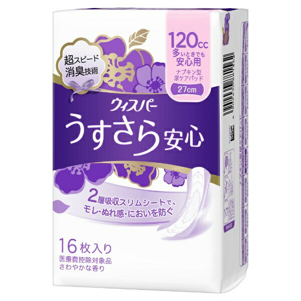 P&G｜ピーアンドジー ウィスパー うすさら安心 女性用 吸水ケア 120cc 多いときでも安心用 ナプキン型尿ケアパッド 16枚入り 27cm (多い量の尿モレ用）