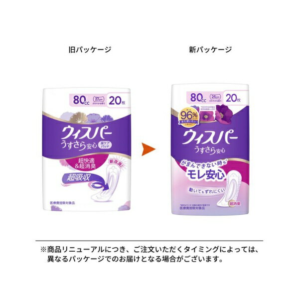 P&G|ピーアンドジー ウィスパー うすさら安...の紹介画像2