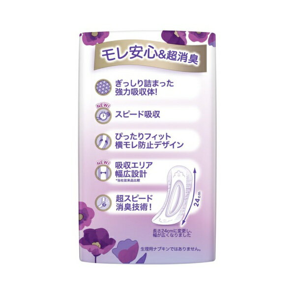 P&G|ピーアンドジー ウィスパー うすさら安...の紹介画像3