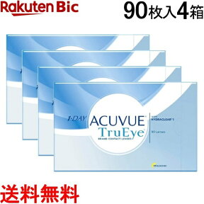 【ポイント10倍 4/27 9:59まで】 【90枚×4箱】 ワンデーアキュビュートゥルーアイ[1day/ワンデーアキュビュー/ワンデーアキュビュートゥルーアイ]【分納の場合有り】【con_0425】