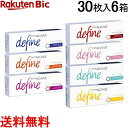 【ポイント5倍 5/4 9:59まで】 【30枚入×6箱】 ワンデーアキュビューディファインモイスト 度あり/度なし/1day/ディファイン/ワンデーアキュビュー ディファイン モイスト 【分納の場合有り】【con_0430】