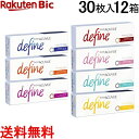 【30枚入×12箱】 ワンデーアキュビューディファインモイスト 度あり/度なし/1day/ディファイン/ワンデーアキュビュー ディファイン モイスト 【分納の場合有り】【con_0321】