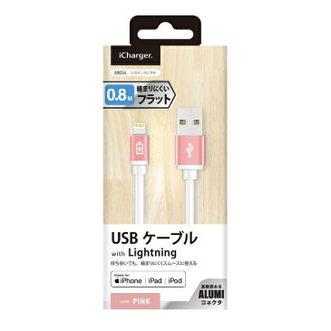 PGA USB-A ⇔ Lightning 充電・転送ケーブル iCharger フラット [0.8m /MFi認証 iPhone・iPad・iPod] PG-LC08M24PK ピンク [0.8m]