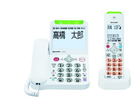 シャープ｜SHARP JD-AT90CL コードレス電話機 あんしん機能強化モデル ホワイト系 [子機1台][電話機 本体 JDAT90CL]
