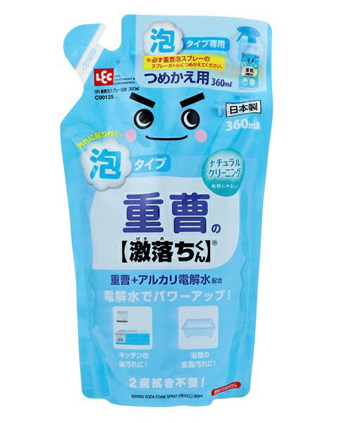 レック｜LEC 激落ちくん 重曹泡スプレー詰替360ml