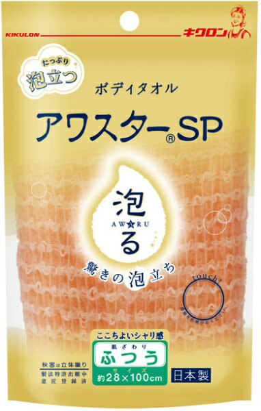 キクロン｜KIKULON アワスターSP ふつう（オレンジ） 20054 オレンジ(約28×100cm） オレンジ 20054