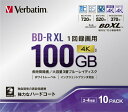 Verbatim｜バーベイタム 録画用BD-R XL VBR520YP10D3 10枚 /100GB /インクジェットプリンター対応
