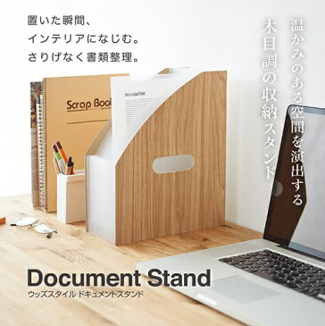 セキセイ SEKISEI WDS-8701-54 WOODS STYLE ドキュメントスタンド A4 タテ 12仕切り13ポケット ナチュラルブラウン