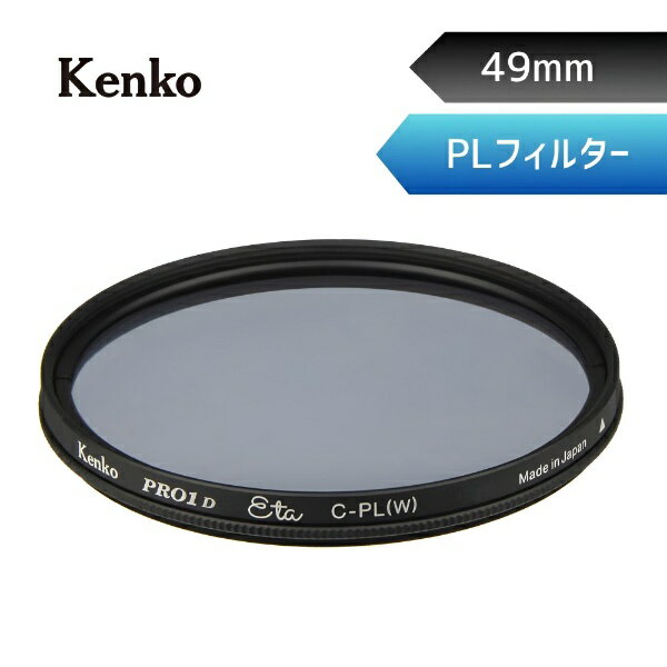 ORIGINALSELECT｜オリジナルセレクト 49mm PRO1D Eta サーキュラーPL 【偏光フィルター】 PRO1D-ETA-CPL-49 PRO1DETACPL49