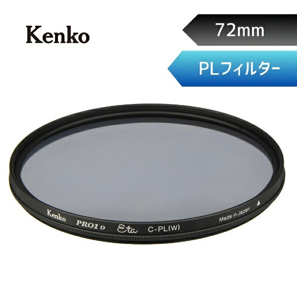 楽天楽天ビック（ビックカメラ×楽天）ORIGINALSELECT｜オリジナルセレクト 72mm PRO1D Eta サーキュラーPL 【偏光フィルター】 PRO1D-ETA-CPL-72[PRO1DETACPL72]