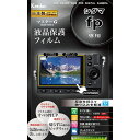 ケンコー・トキナー|KenkoTokina マスターGフィルム シグマfp用 KLPM-SIFP