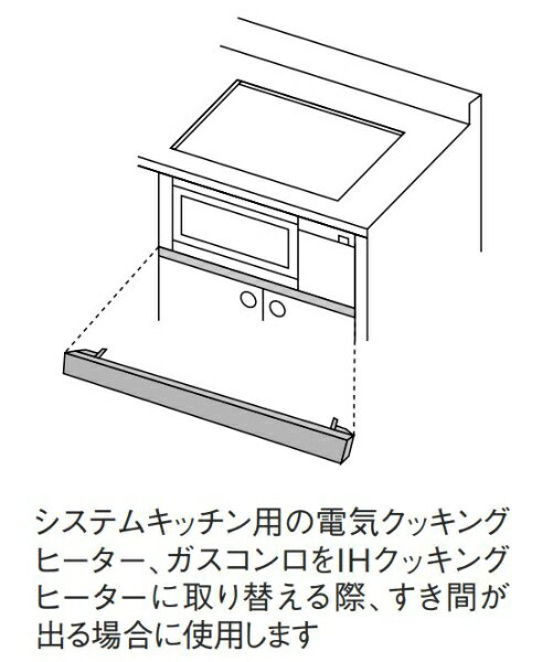 Panasonic｜パナソニック IHクッキングヒータービルトインタイプ用前パネル AD-KZ043W-25