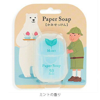 チャーリー｜CHARLEY かみせっけん ミントの香り 〔ミント〕 50枚 〔ミント〕