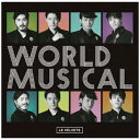 ソニーミュージックマーケティング｜Sony Music Marketing LE VELVETS/ WORLD MUSICAL 初回生産限定盤【CD】 【代金引換配送不可】